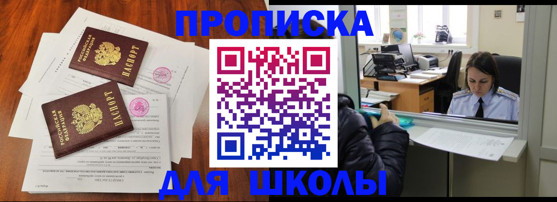 временная регистрация законно в Изобильном
