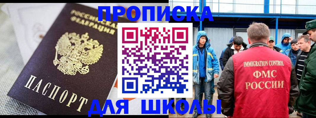 прописка от собственника в Изобильном