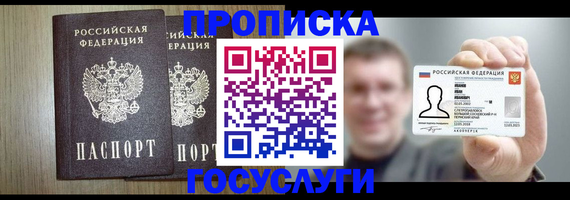 прописка поиск в Изобильном